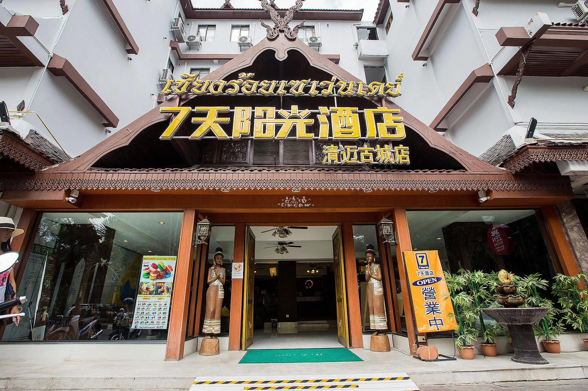 Chiang Roi 7 Days Inn Chiang Mai Ngoại thất bức ảnh